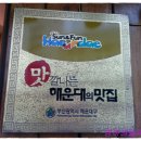 마산게낙찜 Daum카페