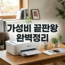 J1680 | 삼성 SL-J1680 복합기 추천 | 실사용 후기 및 드라이버 설치 꿀팁