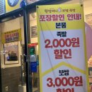 원할머니보쌈족발인천서창
