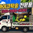 화성 봉담→평택 고덕 베스파 프리마베라125 중고거래 탁송 후기