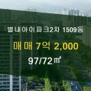 땡큐공인중개사사무소 이미지