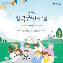 군민의날 이미지