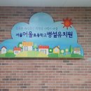 어울초등학교 이미지