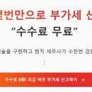 2026년 1기 부가세 신고기간, 홈택스 포기했던 내가 5분 만에 끝낸 후기