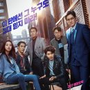 오늘의 영화 추천-'꾼(The Swindlers)'