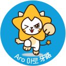 아로 이미지