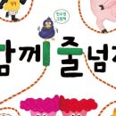 예스줄넘기
