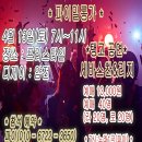 ＜ 4월 13일(토) 파이 밀롱가 - 프리스타일 ＞ 이미지