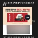 세라젬 동해 천곡점