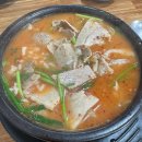 명동가마솥돼지국밥