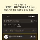 팔레트스튜디오미술교습소 - 청주시 흥덕구 직지대로620번길 107 | 팔레트스튜디오미술교습소