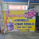 우가우가식육식당 이미지