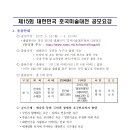 제15회 대한민국 호국미술대전 공모요강 이미지