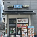 청년다방의왕역점