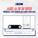 (주)원소프트다임 네이버블로그