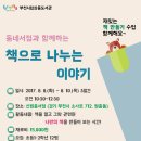 부천상동도서관 이미지