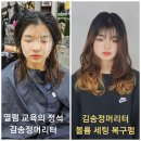 김송정머리터 이미지