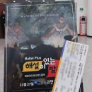 해설이 있는 발레 <백조의 호수> | 마포아트센터) 아트홀맥 '해설이 있는 발레' 1층 시야 관람후기!