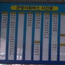 곤양시외버스터미널 이미지