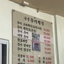 웅골능이백숙 이미지