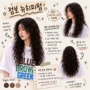 뉴중앙미용실 - 제주시 관덕로8길 7-4 | 긴머리 곱슬 손상모에 히피펌 될까요? — 평택역미용실 뉴 히피펌 시술 후기