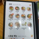 얌샘김밥좌동