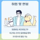 (단기)반려동물 펫시터(자격증) 이미지