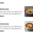 정통부대찌게 | 백년가게 부대찌개 맛집 “의정부 경원식당”