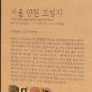 강서올레길1(가양역-서울식물원-개화나들목-방화역) 이미지