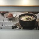 한촌설렁탕(학익점) 이미지