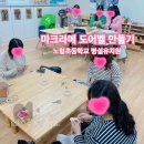 노형초등학교 병설유치원 이미지