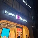 배스킨라빈스거제아주점