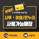시흥배곧한신더휴(배곧) | 시흥커튼 배곧 한신더휴 아파트, 단계별 쉬폰커튼 솔루션 시공 후기