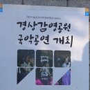 국악밴드 나릿 이미지