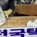 석곡관광횟집