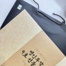 설 명절 어르신 선물 오희숙전통부각 설 선물세트 추천
