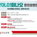 유로(YoLo) 이미지