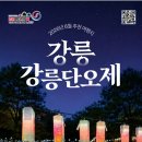 푸른강원