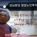 분당노인복지센터 이미지