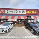 유가네추어탕 네이버블로그