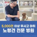 첨단우리동물병원 이미지