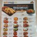 비비큐(BBQ)양평지평점