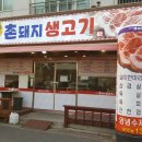 참숯생고기 이미지