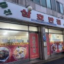 삼호반점 네이버블로그