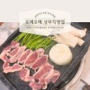 오메오메 | 광주 상무지구 오리탕 맛집 오메오메 상무직영점 솔직 후기