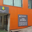 코인빨래방 - 광주시 고불로 116 | 코인빨래방