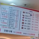 못난이꽈배기 목5동점