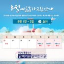 단비한의원 이미지