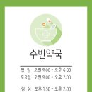 수빈약국 티스토리