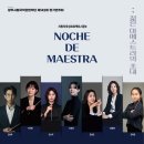 제142회 정기연주회 이미지